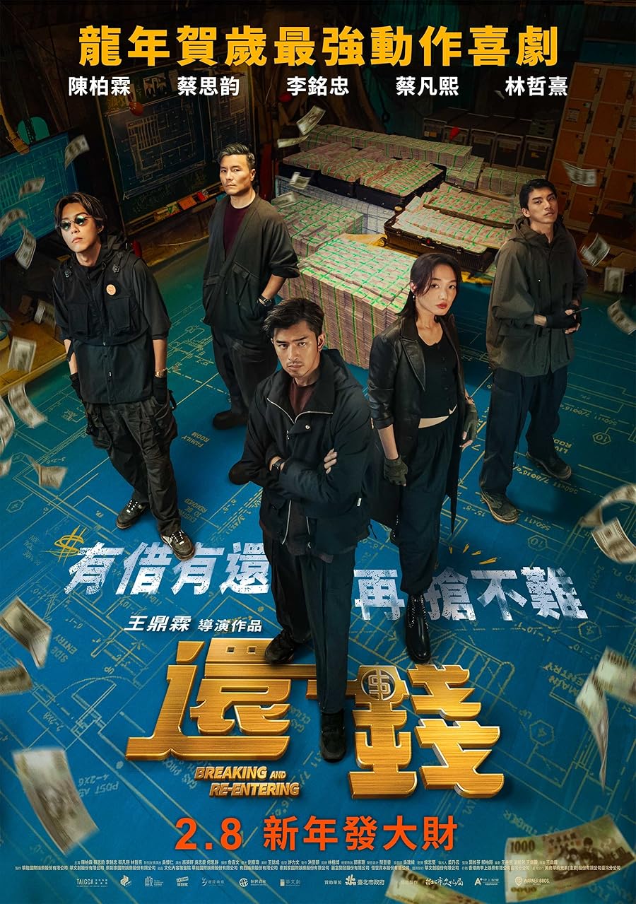 دانلود فیلم Breaking and Re-entering 2024 با دوبله اختصاصی