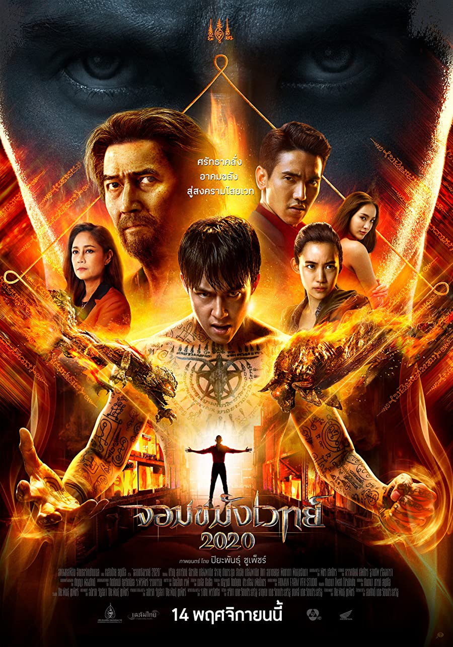 دانلود دوبله فارسی فیلم Necromancer 2020 2019