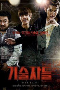 دانلود دوبله فارسی فیلم The Con Artists 2014 دانلود دوبله فارسی فیلم The Con Artists 2014