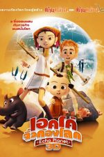 دانلود فیلم Adventure Planet 2012 دانلود فیلم Adventure Planet 2012