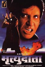 دانلود فیلم Mrityudaata 1997 دانلود فیلم Mrityudaata 1997