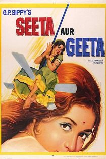 دانلود فیلم Seeta Aur Geeta 1972 دانلود فیلم Seeta Aur Geeta 1972