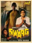 دانلود فیلم Swarg 1990 دانلود فیلم Swarg 1990