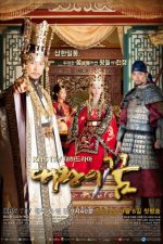 دانلود سریال The King’s Dream با دوبله فارسی دانلود سریال The King’s Dream با دوبله فارسی