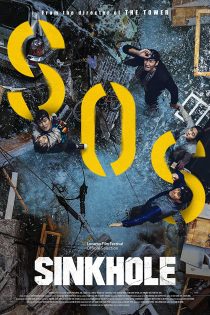 دانلود فیلم Sinkhole 2021 دانلود فیلم Sinkhole 2021