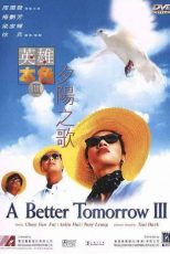 دانلود فیلم Ying hung boon sik III: Zik yeung ji gor 1989