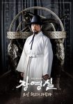 دانلود سریال Jang Yeong-Sil دانلود سریال Jang Yeong-Sil