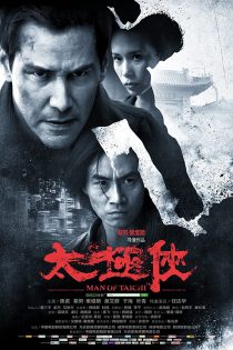 دانلود دوبله فارسی فیلم Man of Tai Chi 2013