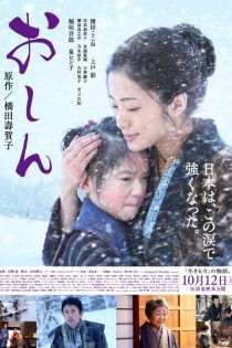 دانلود دوبله فارسی فیلم Oshin 2013 دانلود دوبله فارسی فیلم Oshin 2013