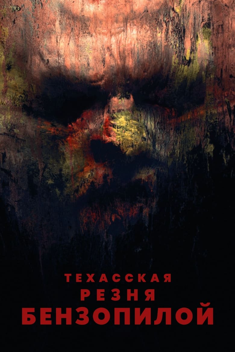 دانلود فیلم Texas Chainsaw Massacre 2022