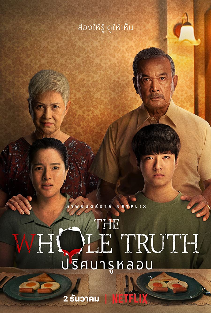 دانلود فیلم The Whole Truth 2021 دانلود فیلم The Whole Truth 2021