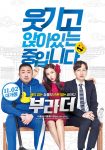 دانلود فیلم The Bros 2017 دانلود فیلم The Bros 2017