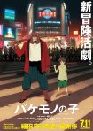 دانلود فیلم The Boy and the Beast 2015
