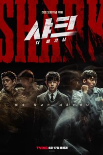 دانلود فیلم Shark: The Beginning 2021 دانلود فیلم Shark: The Beginning 2021