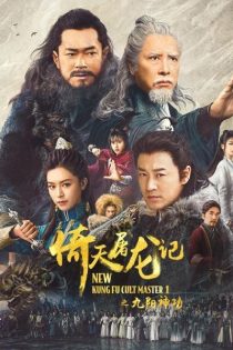دانلود فیلم New Kung Fu Cult Master 2022 با دوبله اختصاصی دانلود فیلم New Kung Fu Cult Master 2022 با دوبله اختصاصی
