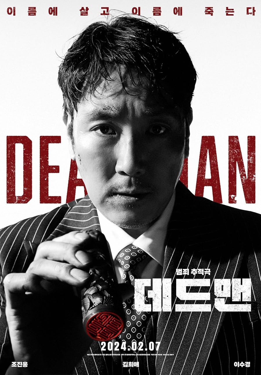 دانلود فیلم Dead Man 2024 با دوبله اختصاصی