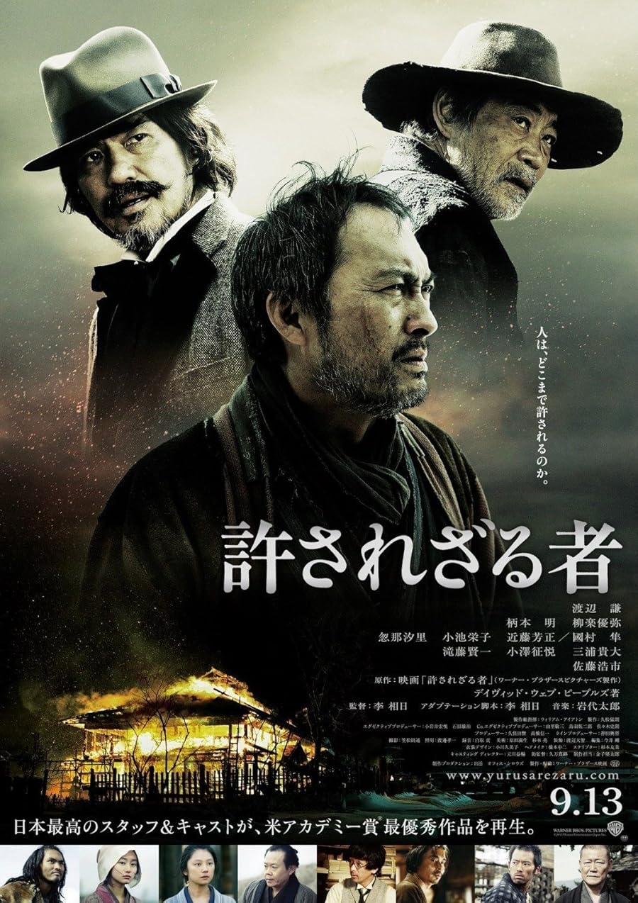 دانلود فیلم Unforgiven 2013
