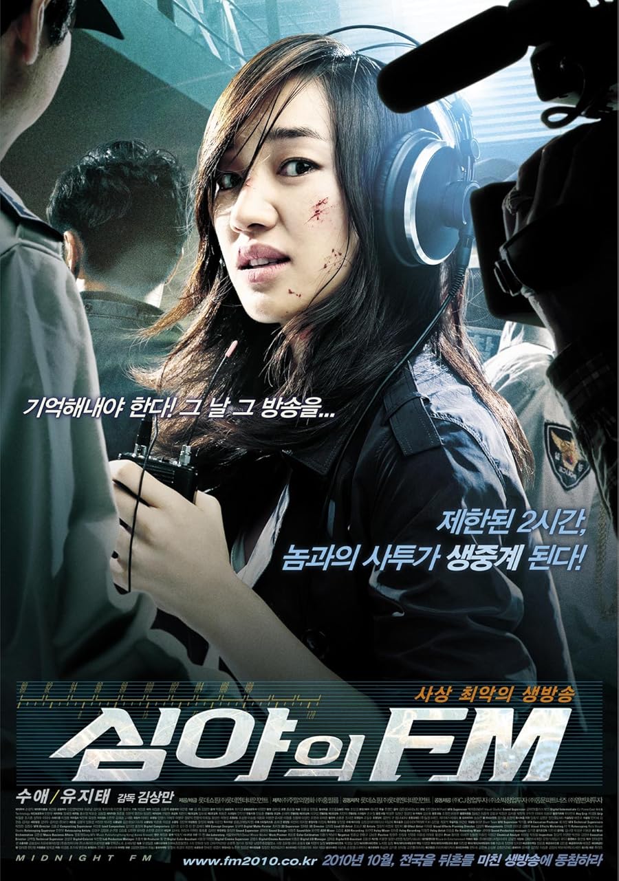 دانلود فیلم Midnight FM 2010 با زیرنویس چسبیده